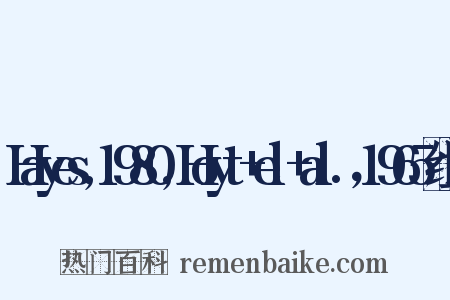 Hayes,1980,Hoyt+el+al.，1965组词是什么意思的图片